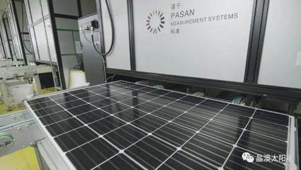 晶澳入选“国家智能制造示范项目” 引领太阳能产业向智能高效低耗化迈进